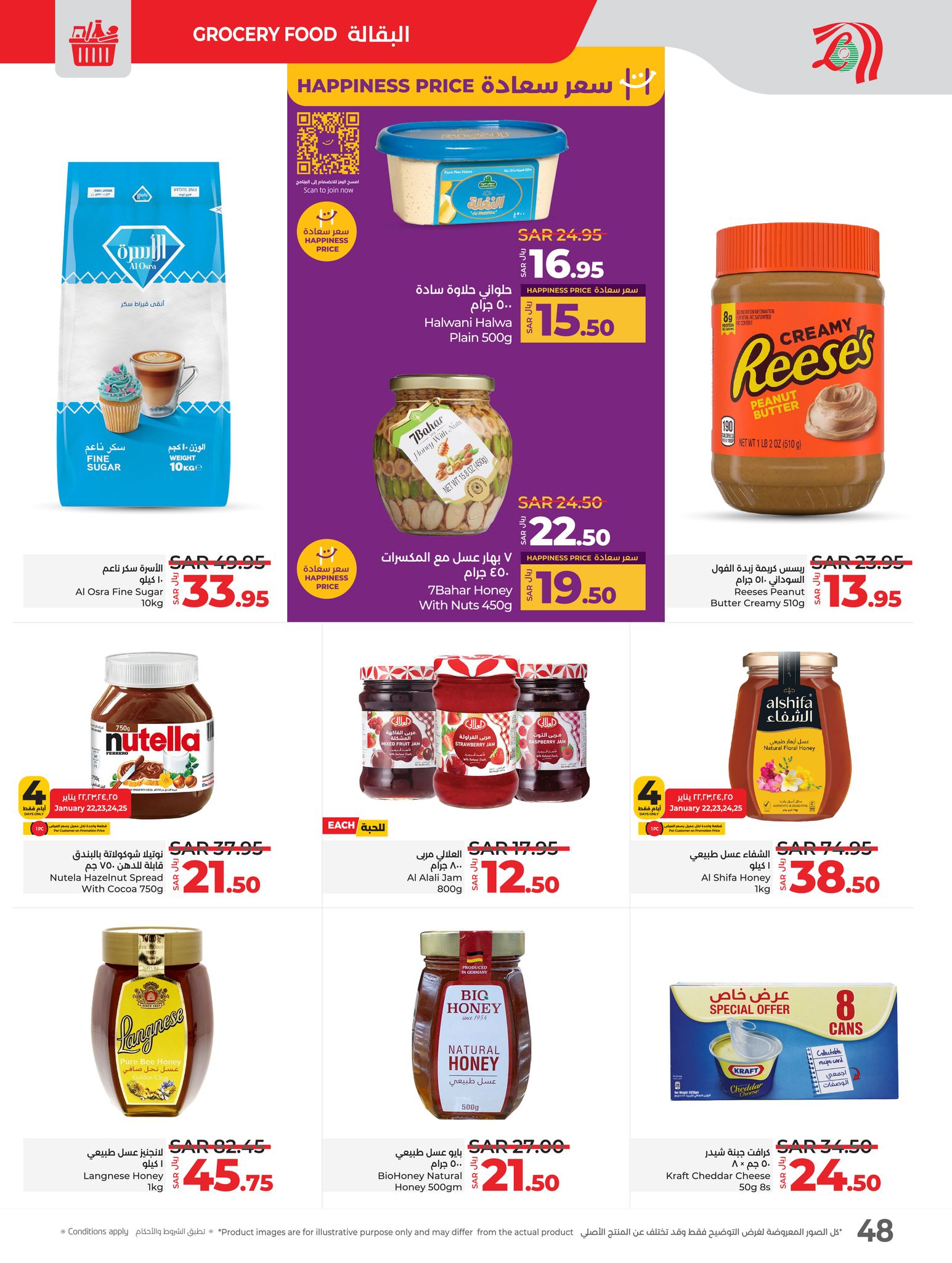 lulu-dammam-shati offers from 21jan to 28jan 2025 عروض لولو الدمام الشاطئ من 21 يناير حتى 28 يناير 2025 صفحة رقم 46